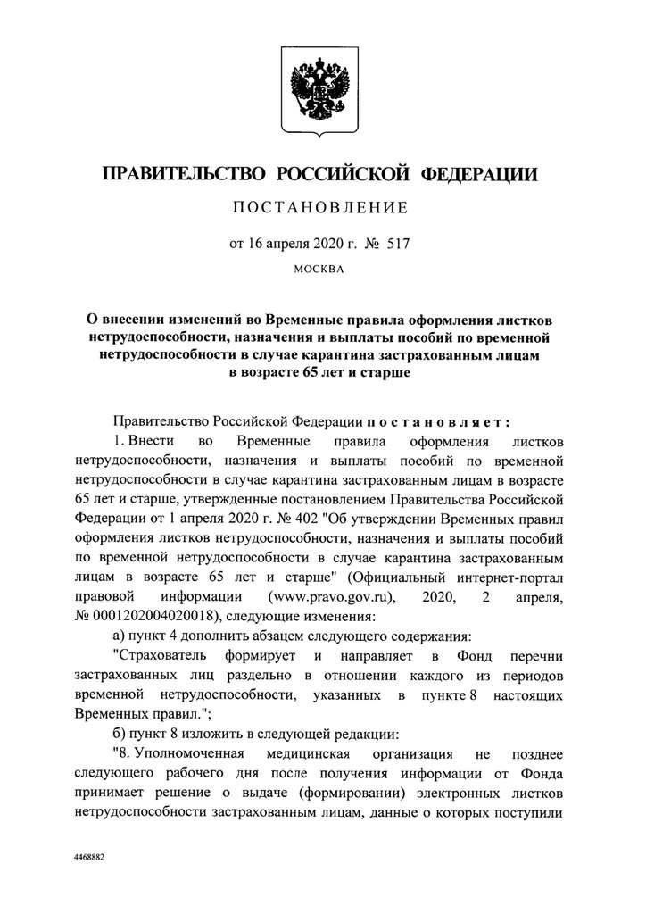 Подтвердите право на получение пособия в ответственных организациях. Они оценят, сохранятся ли пособия в случае отсутствия работы.