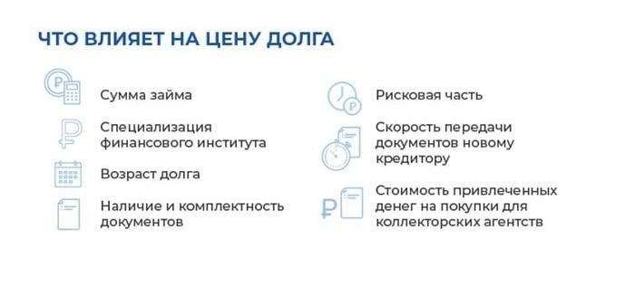 Почему покупатели долгов приобретают невозвратные счета