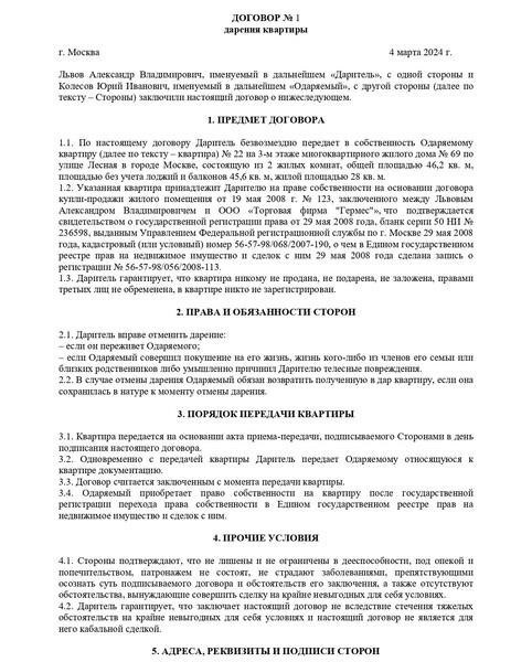 Понимание обязательств по уплате налога на дарение для бабушек и дедушек