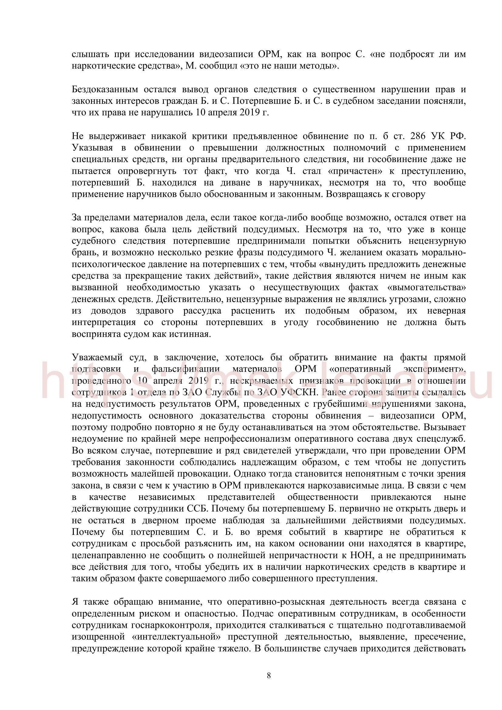 Понимание последствий осуждения по нескольким обвинениям