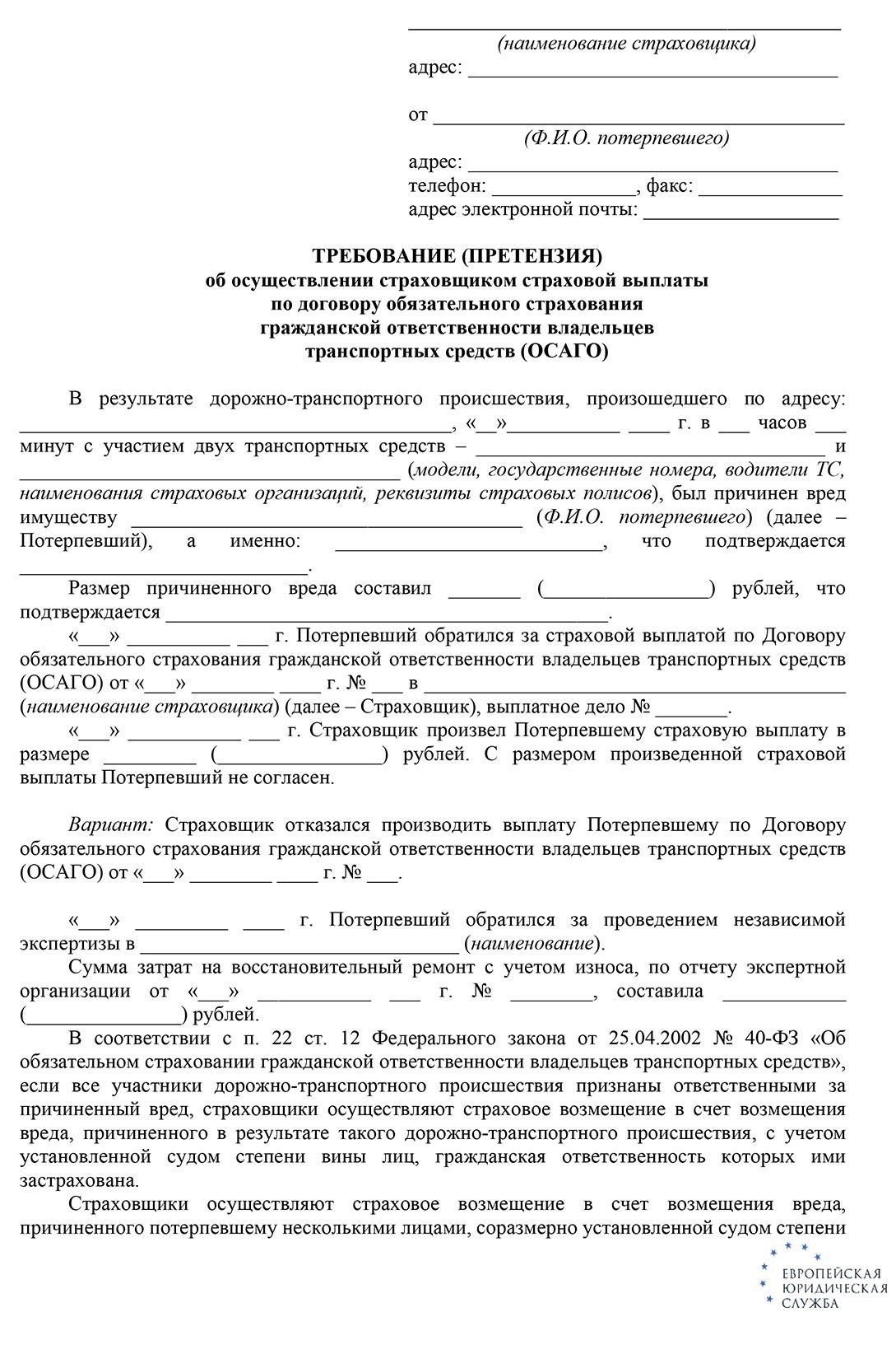 Понимание постановления Верховного суда об определении вины в автомобильных авариях