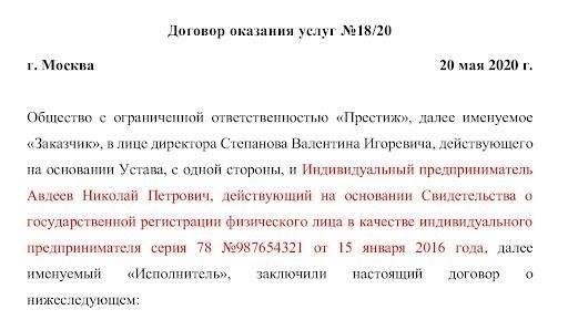 Понимание правовых основ деятельности в качестве индивидуального предпринимателя