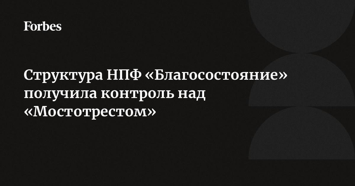 Понимание роли НПФ «Благосостояние» и его услуг