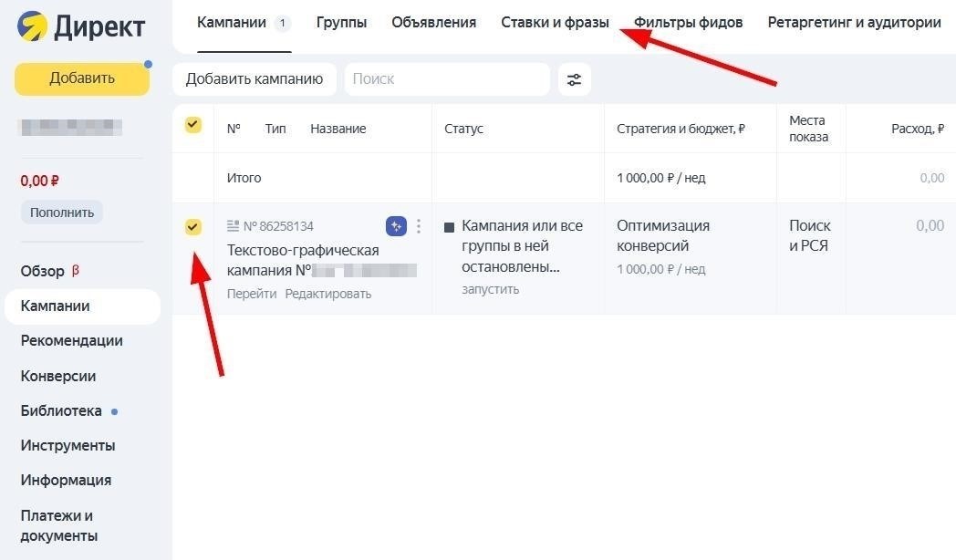 Понимание системы ставок в Яндекс Директ