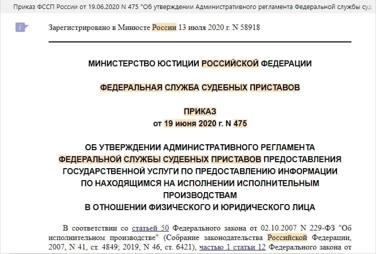 Понимание своей задолженности перед судебными приставами: Что нужно знать
