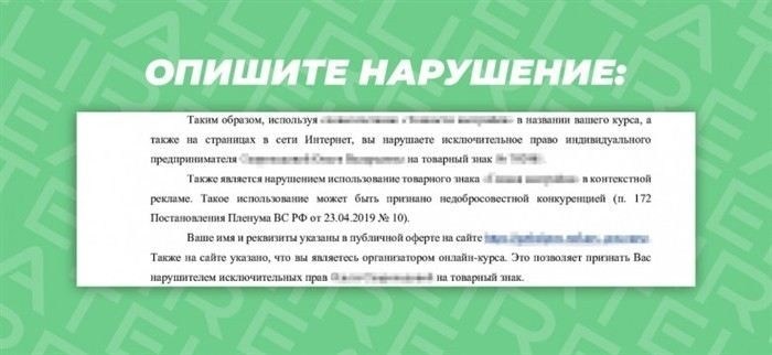 Какие требования должны быть указаны в исковом заявлении о нарушении прав на товарный знак?