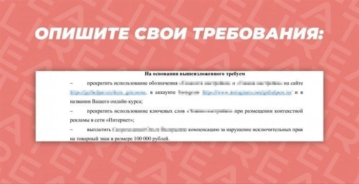 Что нужно учитывать при подготовке искового заявления о нарушении прав на полезную модель?