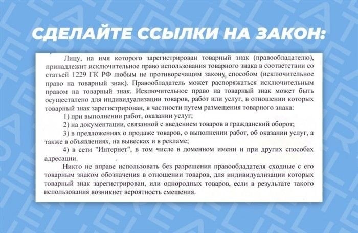 Как составить исковое заявление о нарушении прав на интеллектуальную собственность