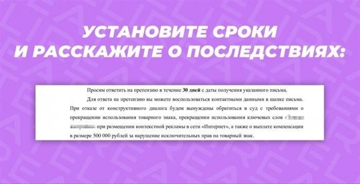 Как составить исковое заявление о нарушении прав на знак и изобретение?