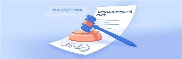 Проверка наличия исполнительного производства по ИНН или ФИО