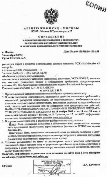 Пошаговое руководство по подаче ходатайства в кассационном производстве