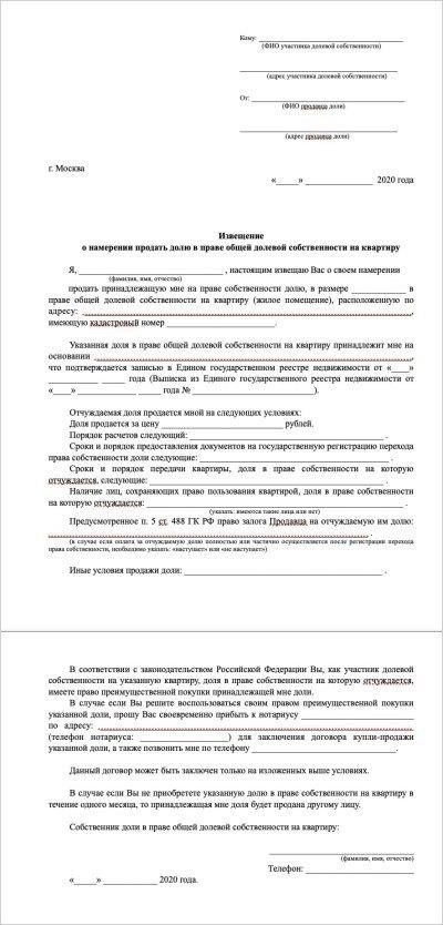Пошаговый процесс передачи доли квартиры супругу