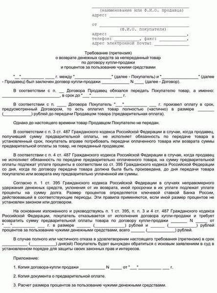 Пошаговый процесс запроса на возврат денег от авиакомпании