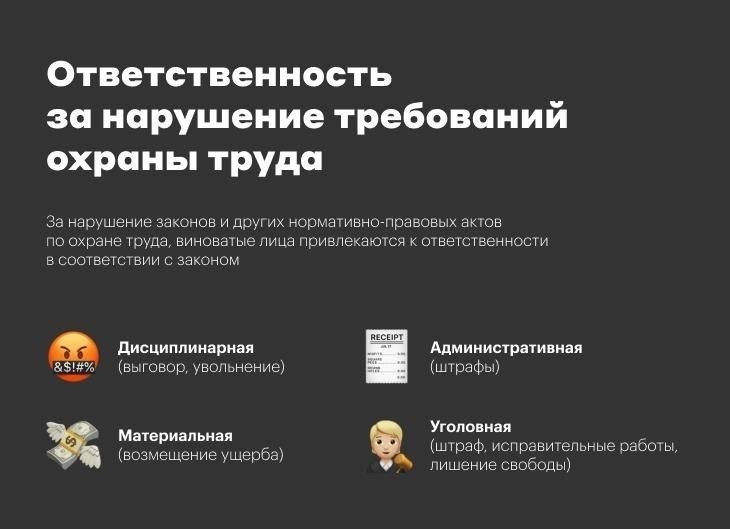 Последствия материальной ответственности для преподавателей: Юридические аспекты