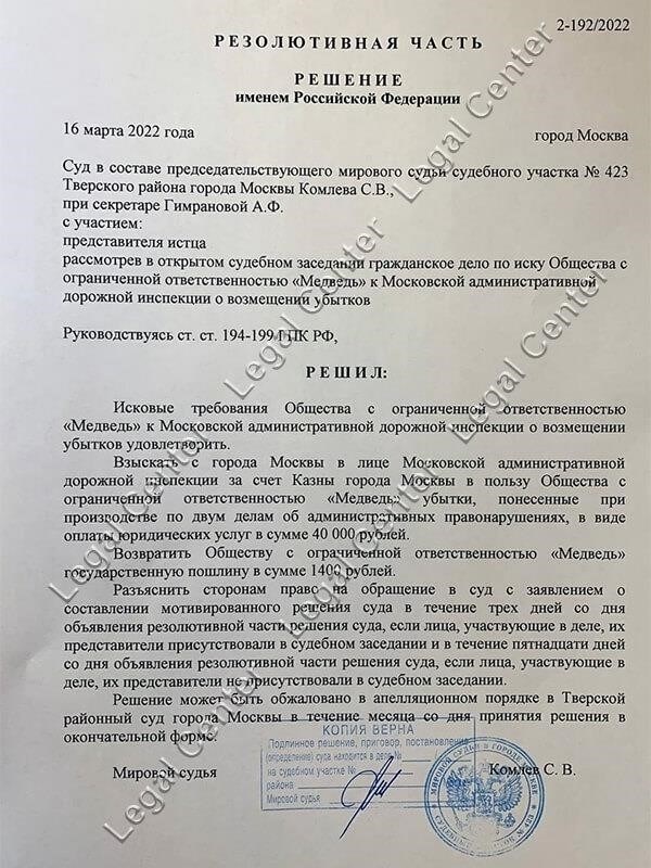 Позиция Верховного суда: Автоматические штрафы за нарушения, зафиксированные на планшетах, недопустимы