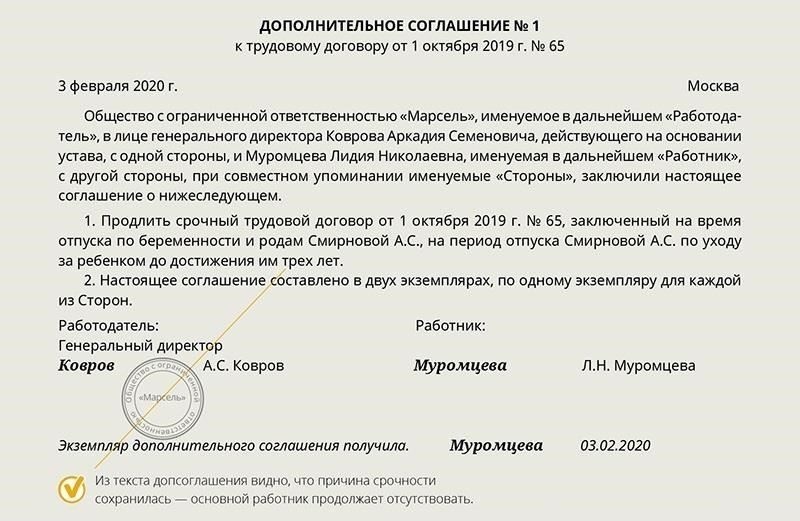 Практические шаги по продлению срочного трудового договора