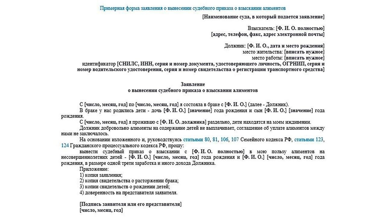 Практический пример ответа на требование о выплате супружеских алиментов