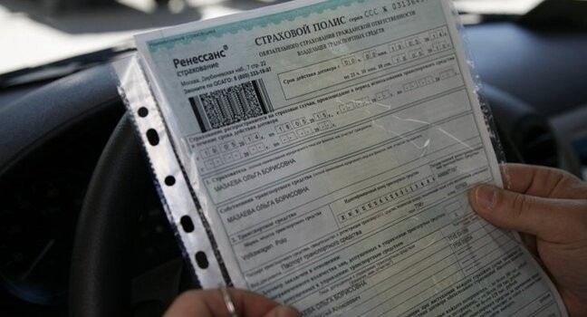 Порядок расторжения договора ОСАГО и Каско до срока