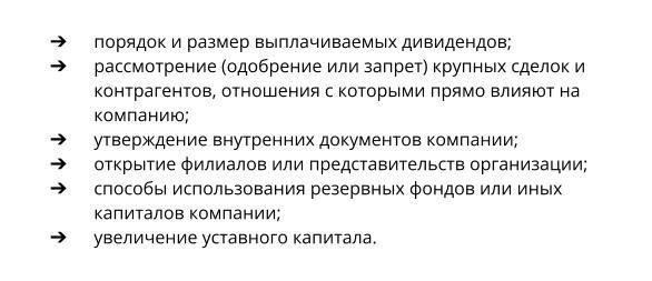 Правовые ограничения на распределение прибыли: Когда это запрещено?