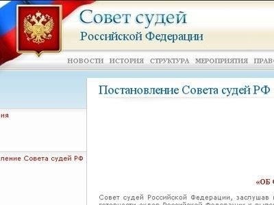 Правовые основания для отставки судьи в соответствии с 25-ФЗ