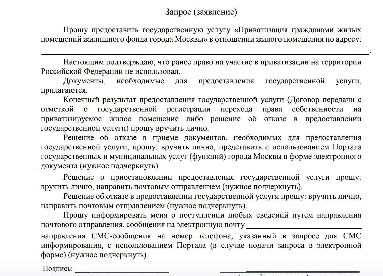 Правовые основы перехода права собственности на жилую недвижимость к мужу или жене