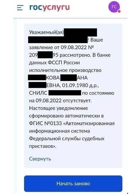 Правовые последствия неоплаченного долга перед судебными приставами
