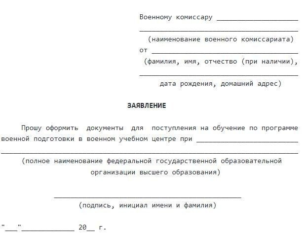 Как правильно оформить отсрочку на основе статуса студента?