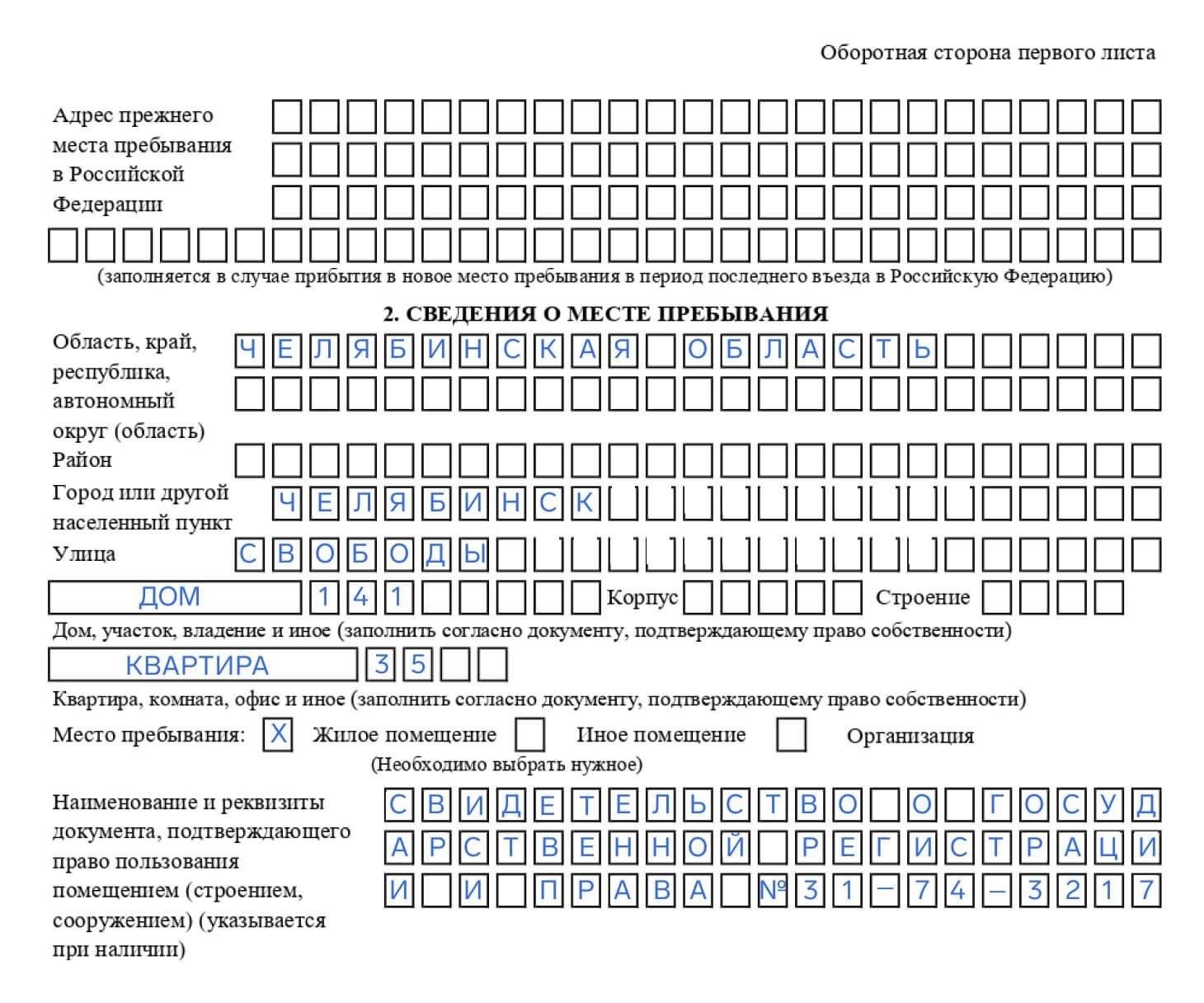 Проверьте данные работника, включая дату его трудоустройства и последнее место жительства.