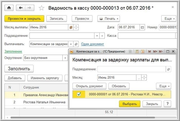 Энциклопедия решений. Учет задержки платежей апрель 2025 года