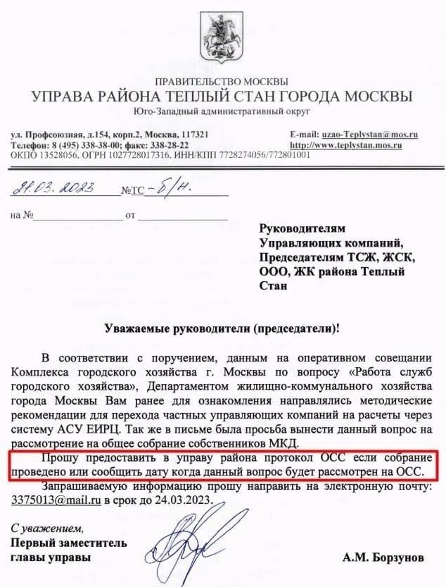 Пункты договора, которых следует избегать в соглашениях с ТСЖ «Золотая осень