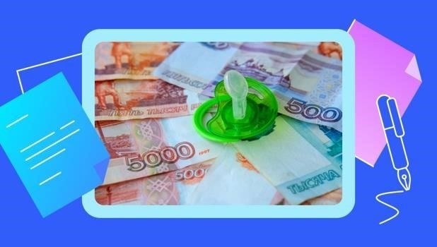 Ускорить рост минимальной зарплаты и обеспечить выплату алиментов. Опубликован перечень поручений президента по итогам совещания по вопросам поддержки доходов семей с детьми