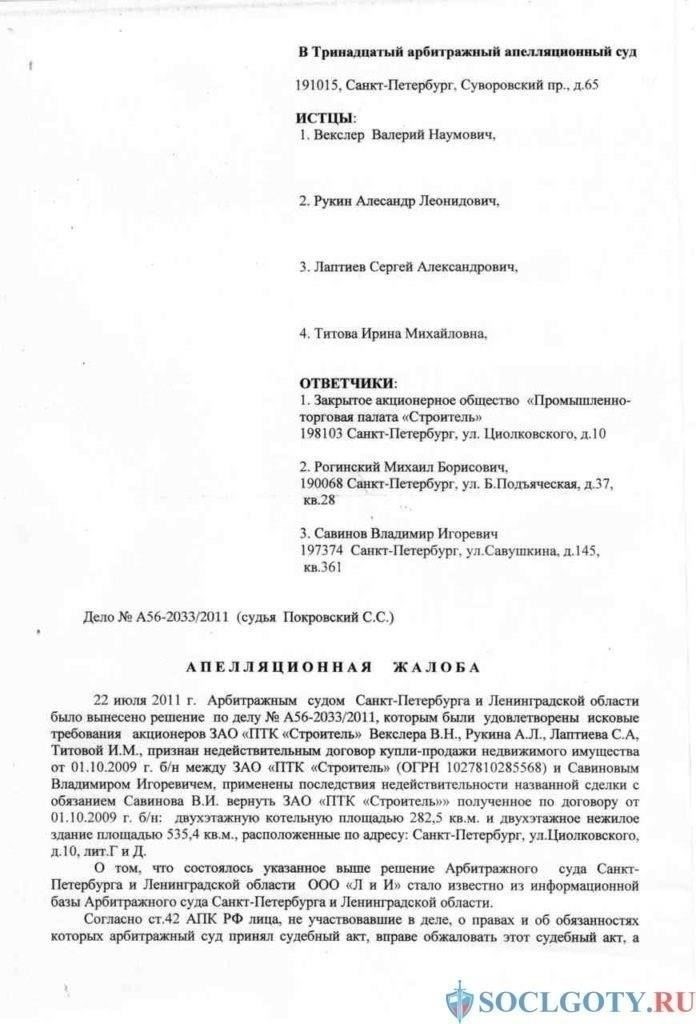 Распространенные ошибки при подаче апелляционных жалоб и как их избежать