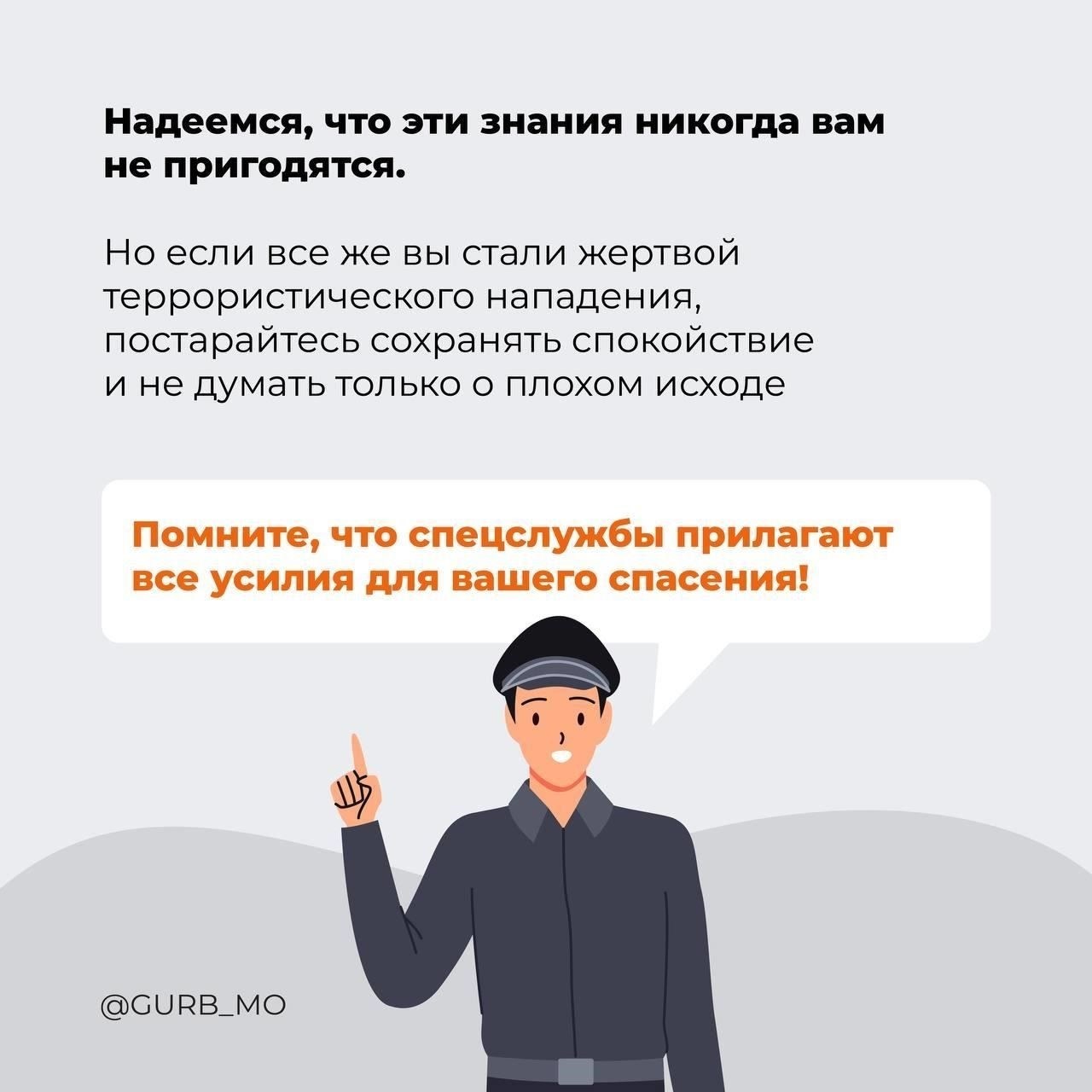 Различия между заключенными из общей популяции и заключенными, совершившими преступления, связанные с белыми воротничками