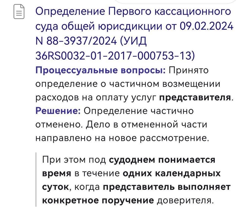 Различия в позициях судов относительно пропорционального распределения судебных издержек