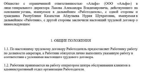 Какие документы необходимы для трудоустройства гражданина Казахстана