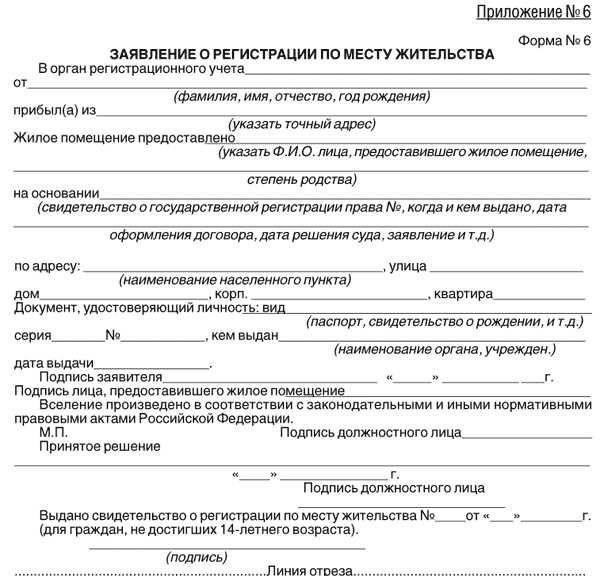 Регистрация в неприватизированной квартире