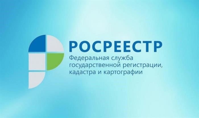 Как зарегистрировать недвижимость