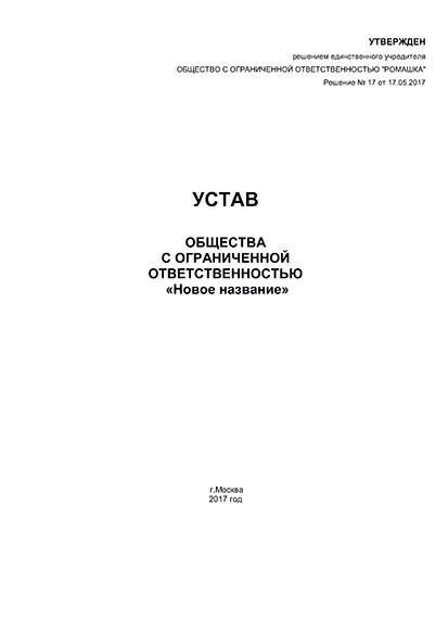 Регистрация и документация