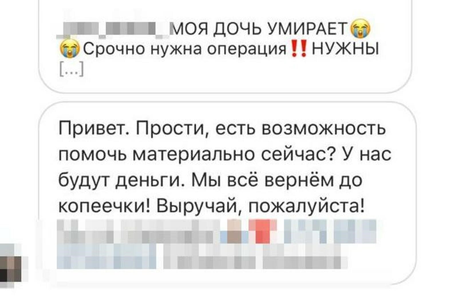 Роль дочери в схемах: Использование семейных уз для обмана жертв