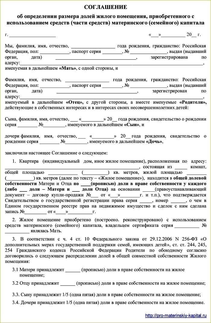 Роль органов опеки и нотариусов в оформлении согласия отца на использование материнского капитала