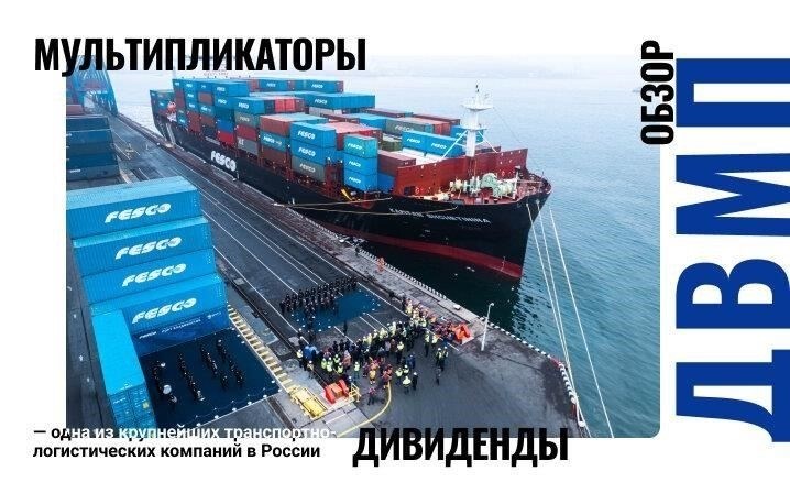 Рыночные тенденции, влияющие на показатели Дальневосточного морского пароходства