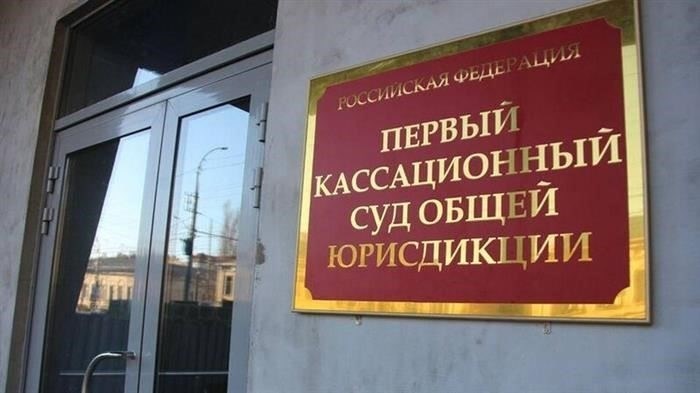 Неправильное применение норм материального права судами первой и апелляционной инстанций. Победа в Первом кассационном суде г. Саратова.