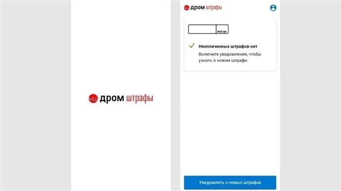Преимущества программного обеспечения для мониторинга штрафов