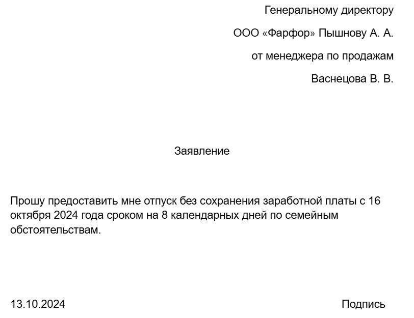 Шаг 3: Предоставьте заявление от работодателя, подтверждающее, что покойный был трудоустроен на момент смерти. Работодатель также должен подтвердить последнюю дату работы.