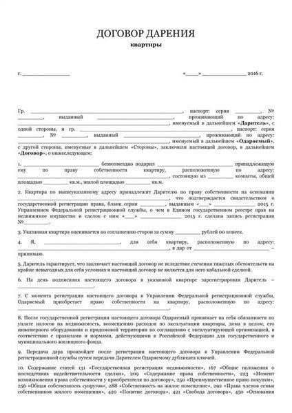 Шаги по исправлению ошибок в договоре дарения