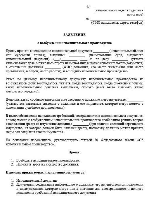 Шаги по урегулированию ваших обязательств с судебными приставами-исполнителями дистанционно и без дополнительных сборов