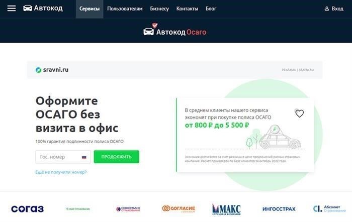 Как долго можно ездить с просроченным полисом ОСАГО в 2025 году?