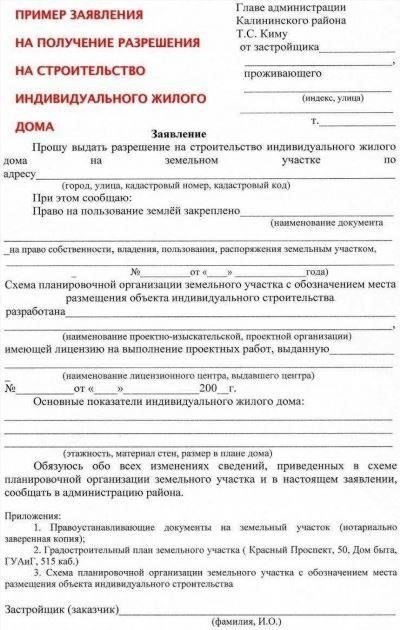 Соберите необходимую документацию для продления разрешения