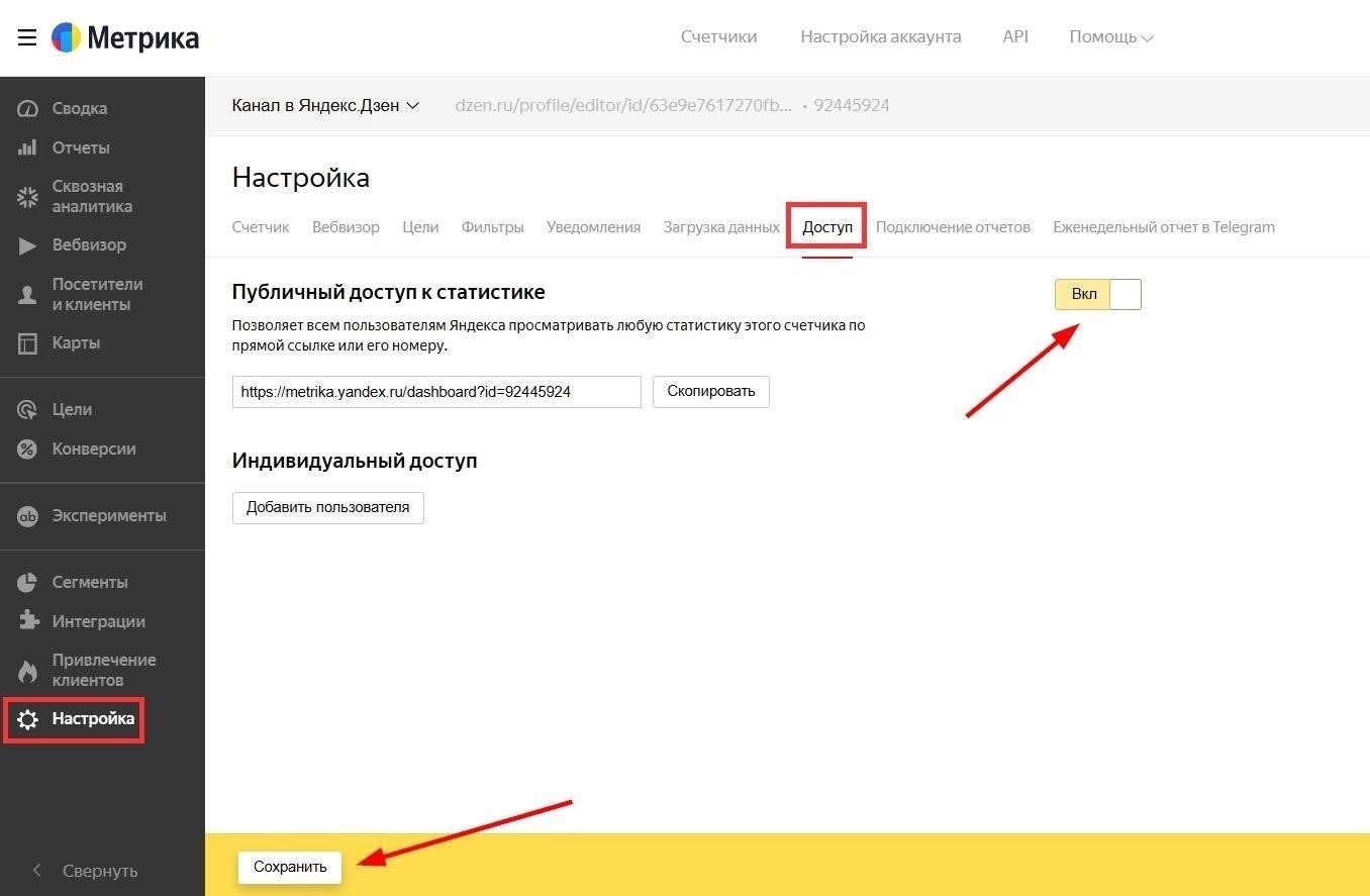 Соберите необходимую информацию перед тем, как получить доступ к своему отчету