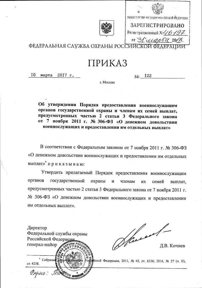 Согласно федеральным правилам, размер финансовой помощи рассчитывается исходя из прежней зарплаты военнослужащего. Сумма варьируется в зависимости от должности военнослужащего и продолжительности службы, как указано в правилах от февраля 1975 года. Беременные жены также имеют право обратиться за дополнительной помощью на последних месяцах беременности, особенно если солдат проходит специальные задания или военную подготовку.